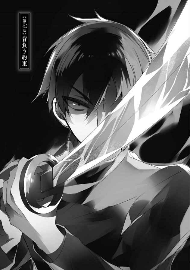 Page 3 Chapter 7 Kirisame ga Furu Mori