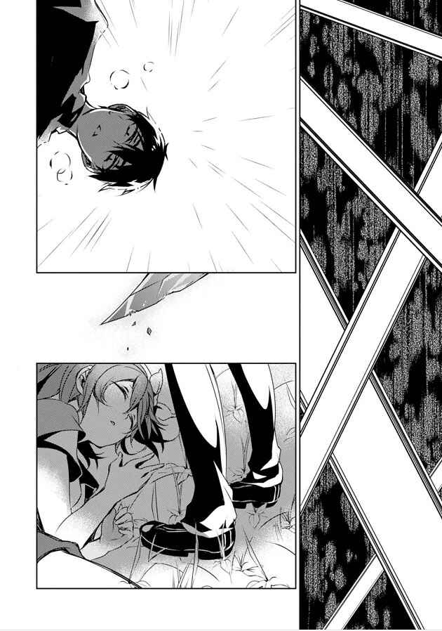 Page 34 Chapter 7 Kirisame ga Furu Mori
