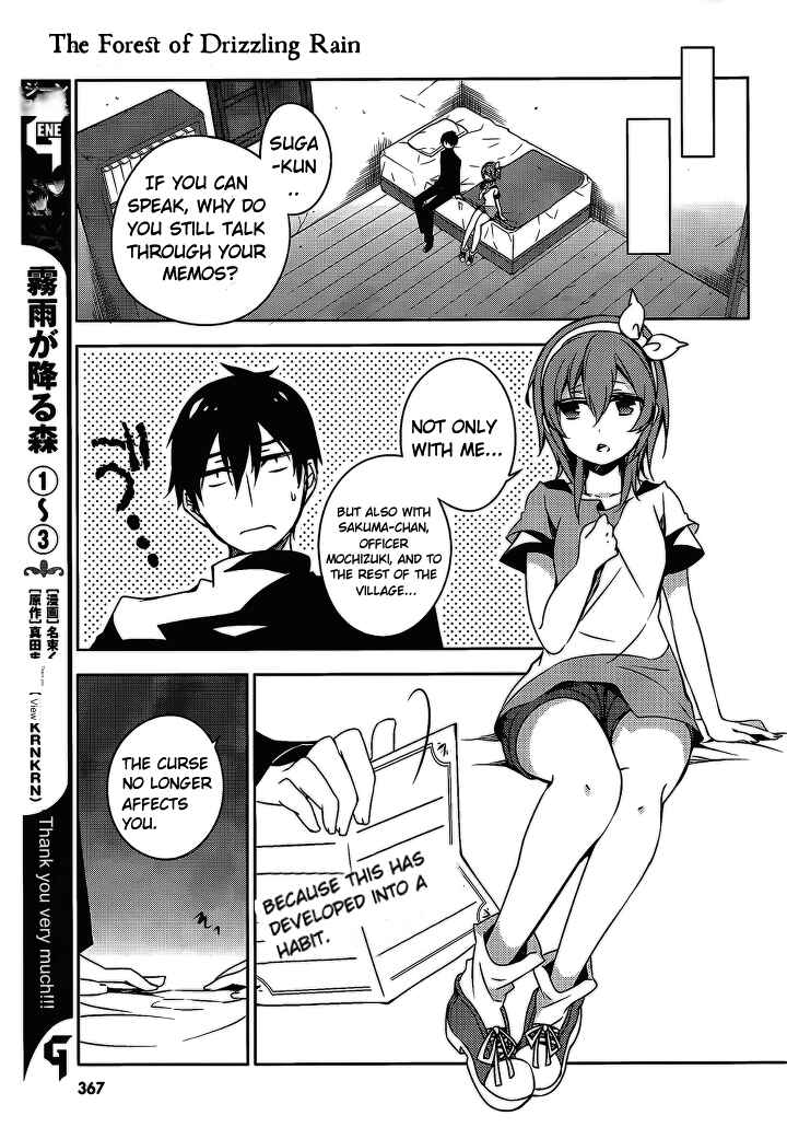 Page 12 Chapter 16 Kirisame ga Furu Mori