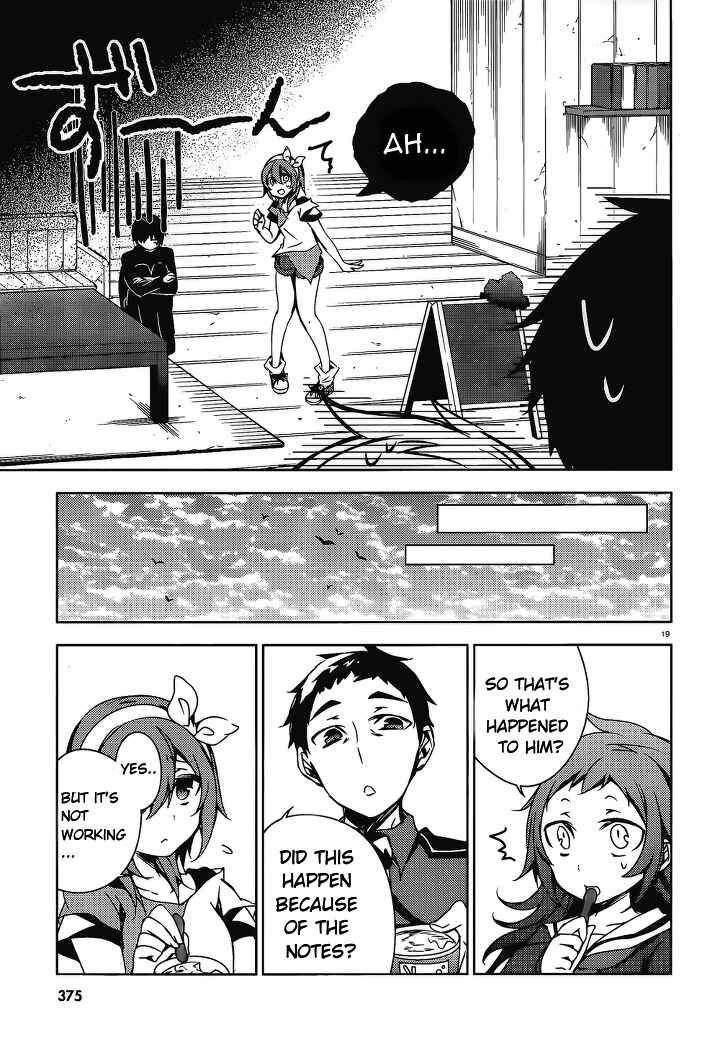 Page 20 Chapter 16 Kirisame ga Furu Mori