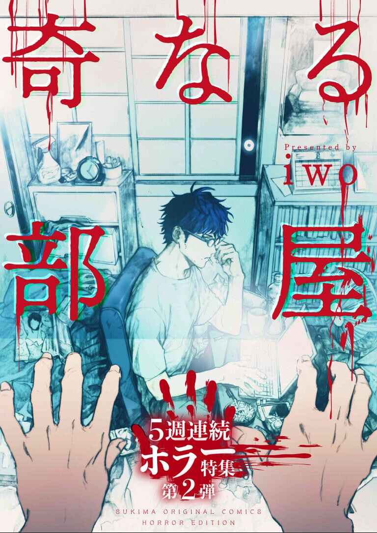 Page 1 Chapter Unknown_7b9e Kinaru Heya