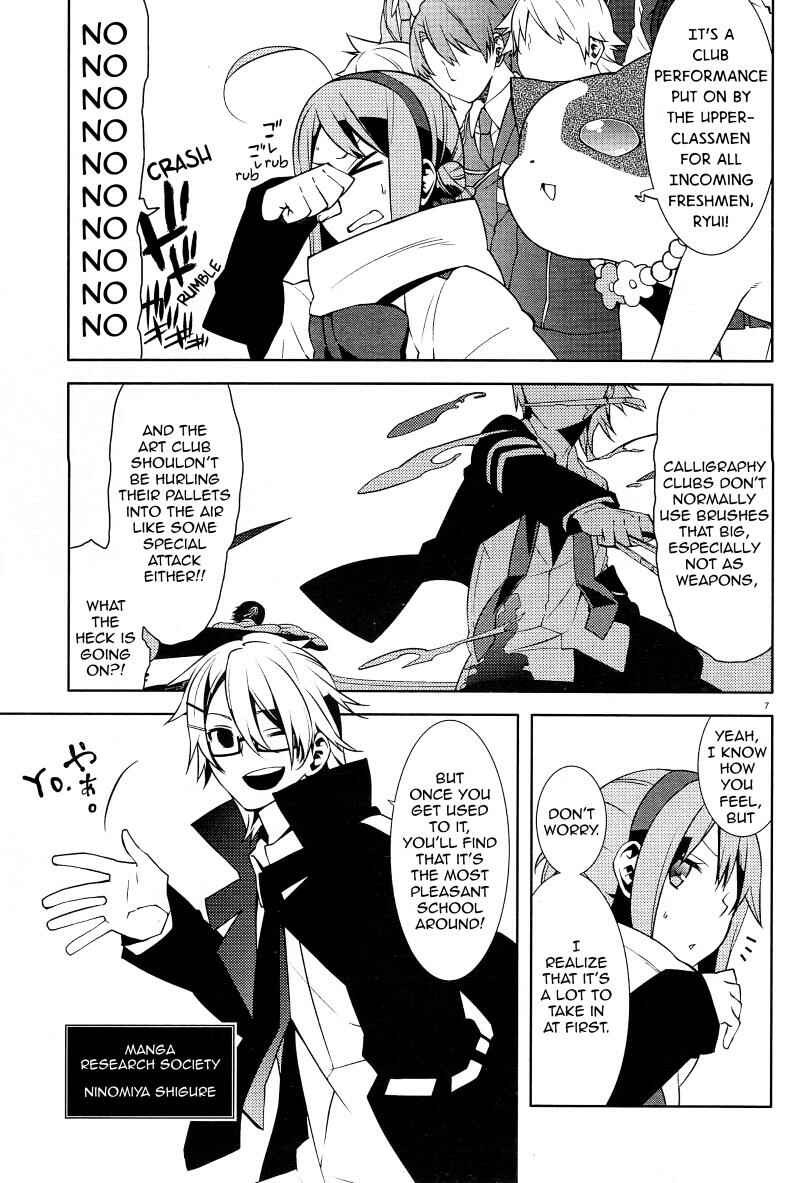 Page 7 Chapter 2 Mikagura Gakuen Kumikyoku