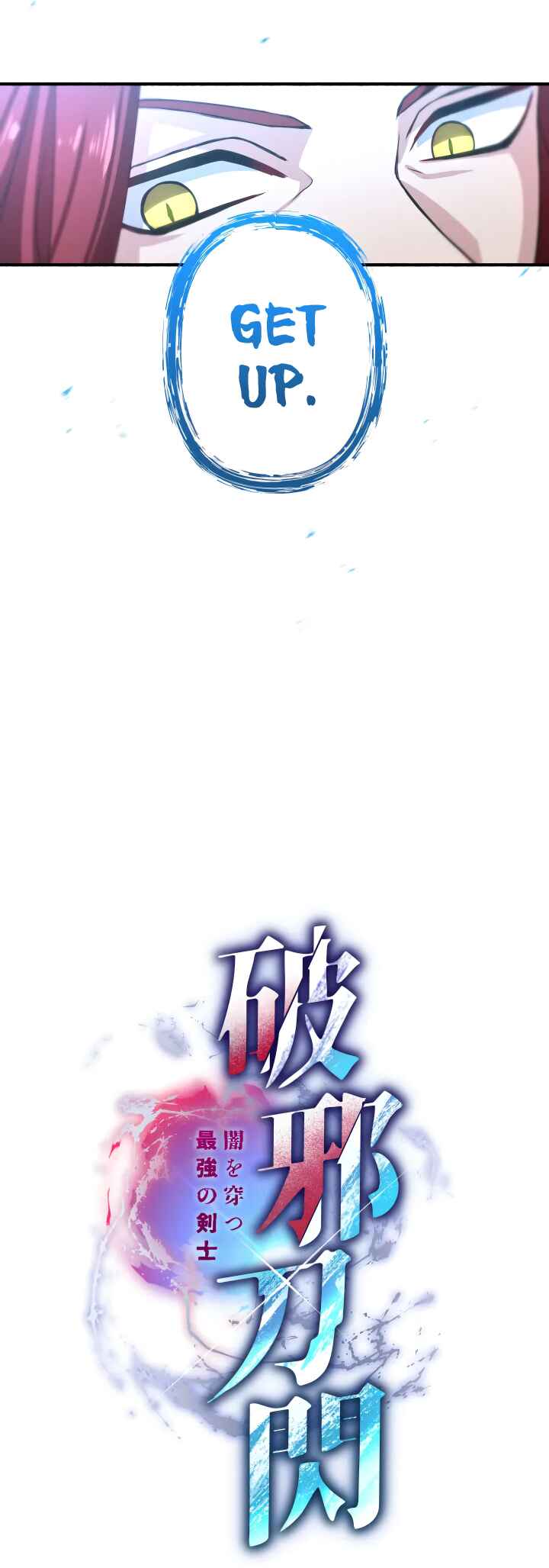 Page 12 Chapter 3 Flash of the Exorcising Blade: The Strongest Swordsman Pierces the Darkness