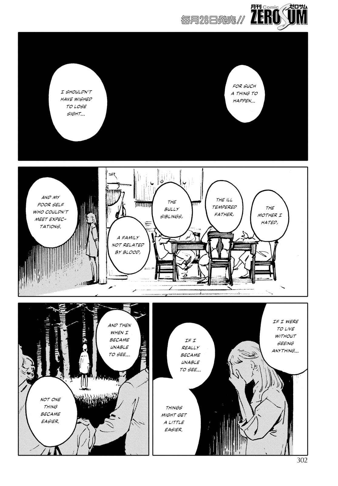 Page 16 Chapter 2 Mienai Hito-tachi