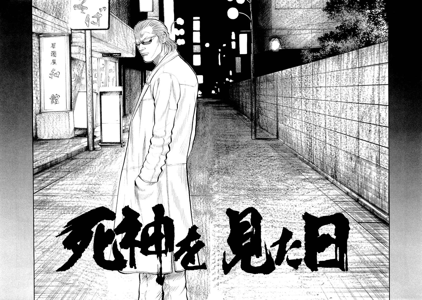 Page 10 Chapter 6 QP Gaiden