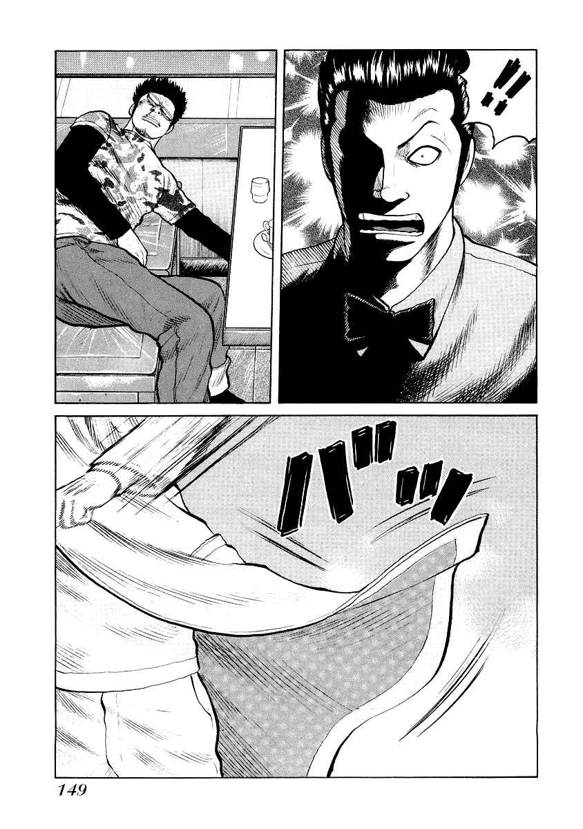 Page 20 Chapter 6 QP Gaiden
