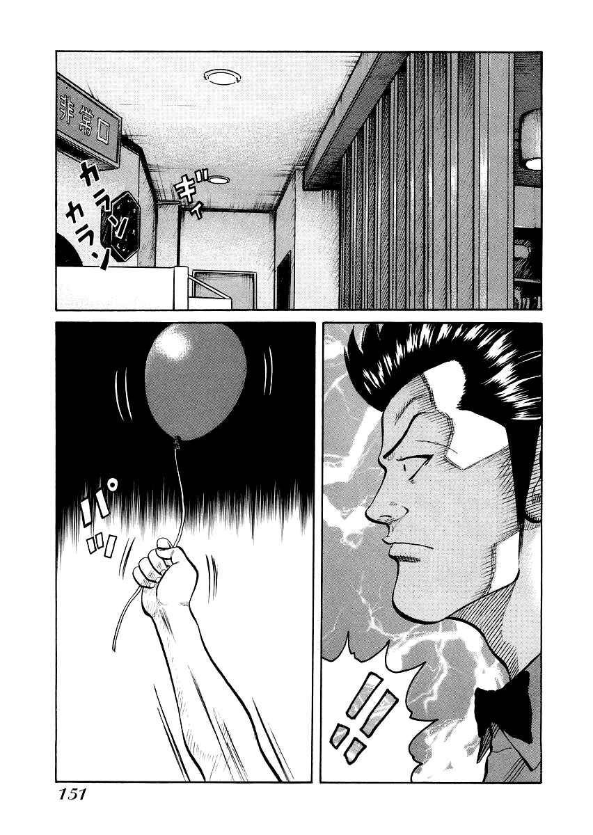 Page 22 Chapter 6 QP Gaiden