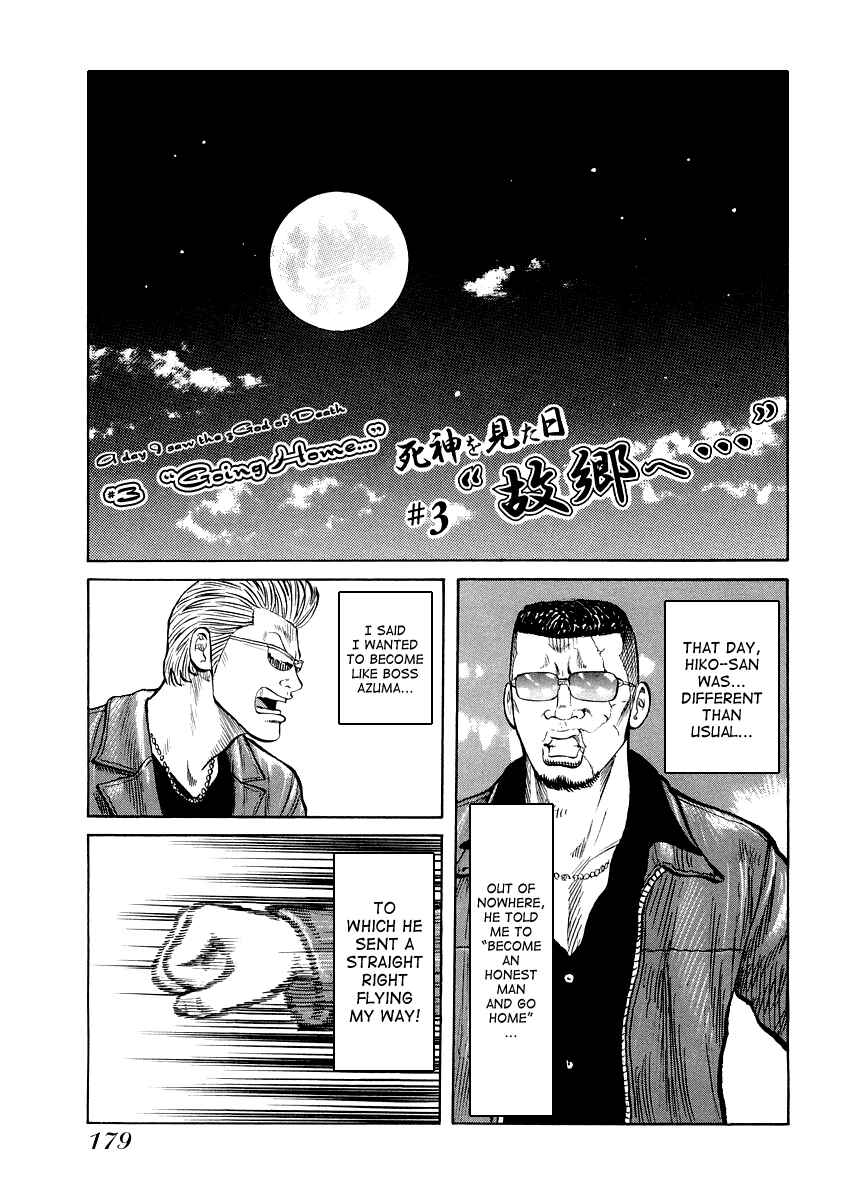 Page 1 Chapter 8 QP Gaiden