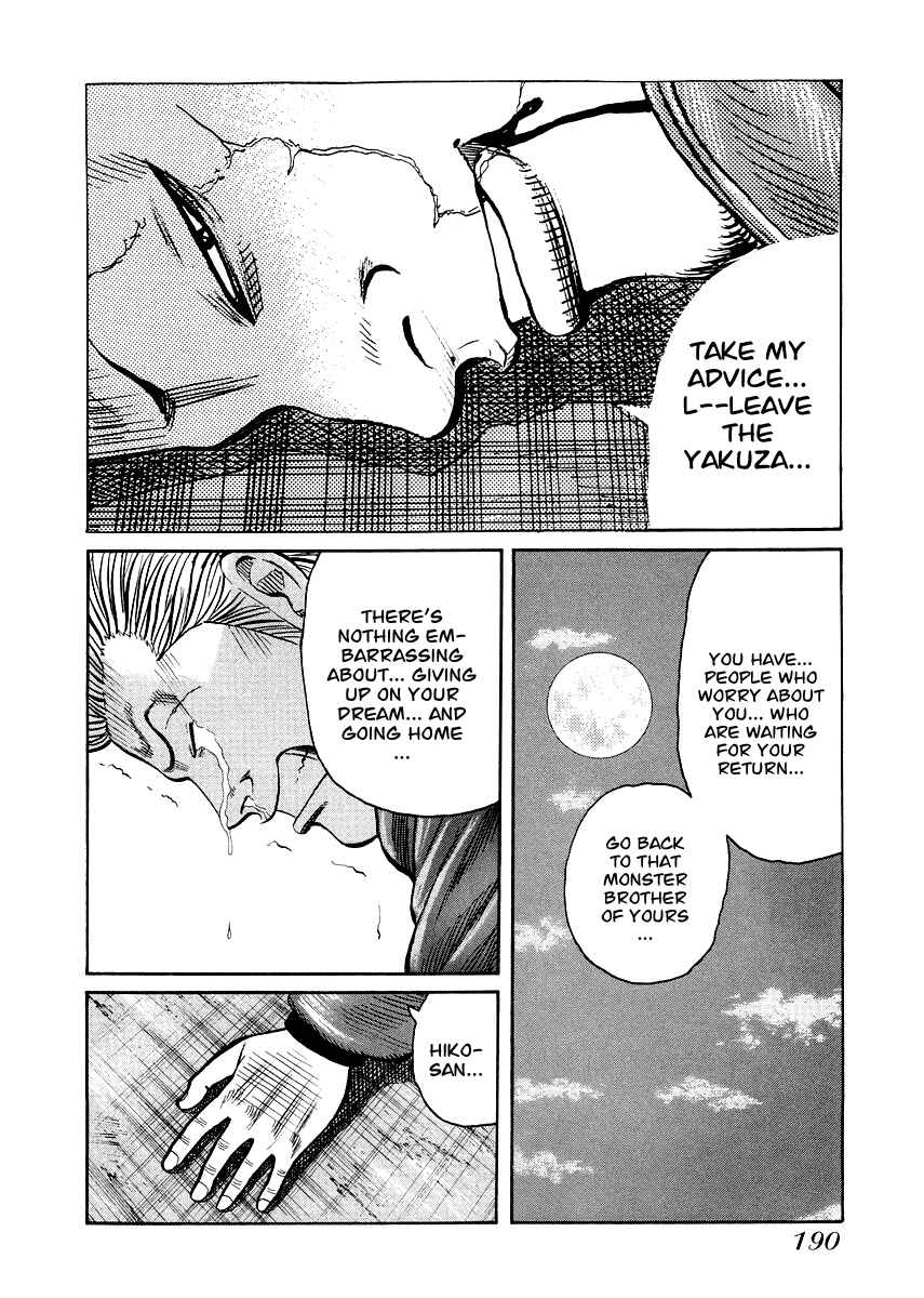 Page 12 Chapter 8 QP Gaiden