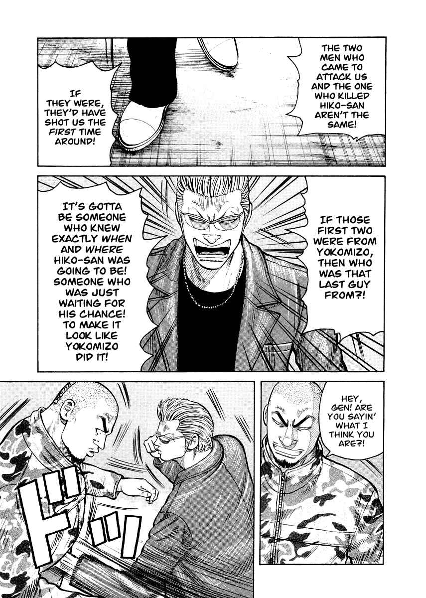 Page 17 Chapter 8 QP Gaiden