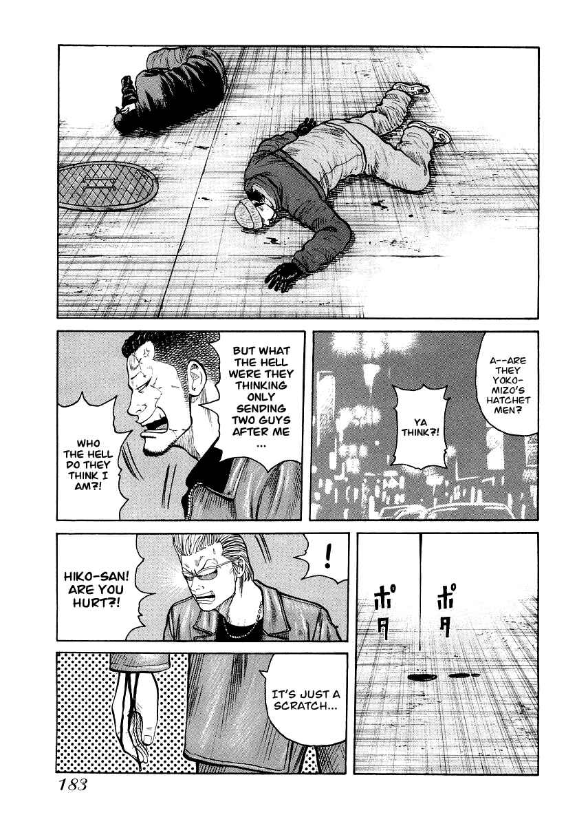 Page 5 Chapter 8 QP Gaiden