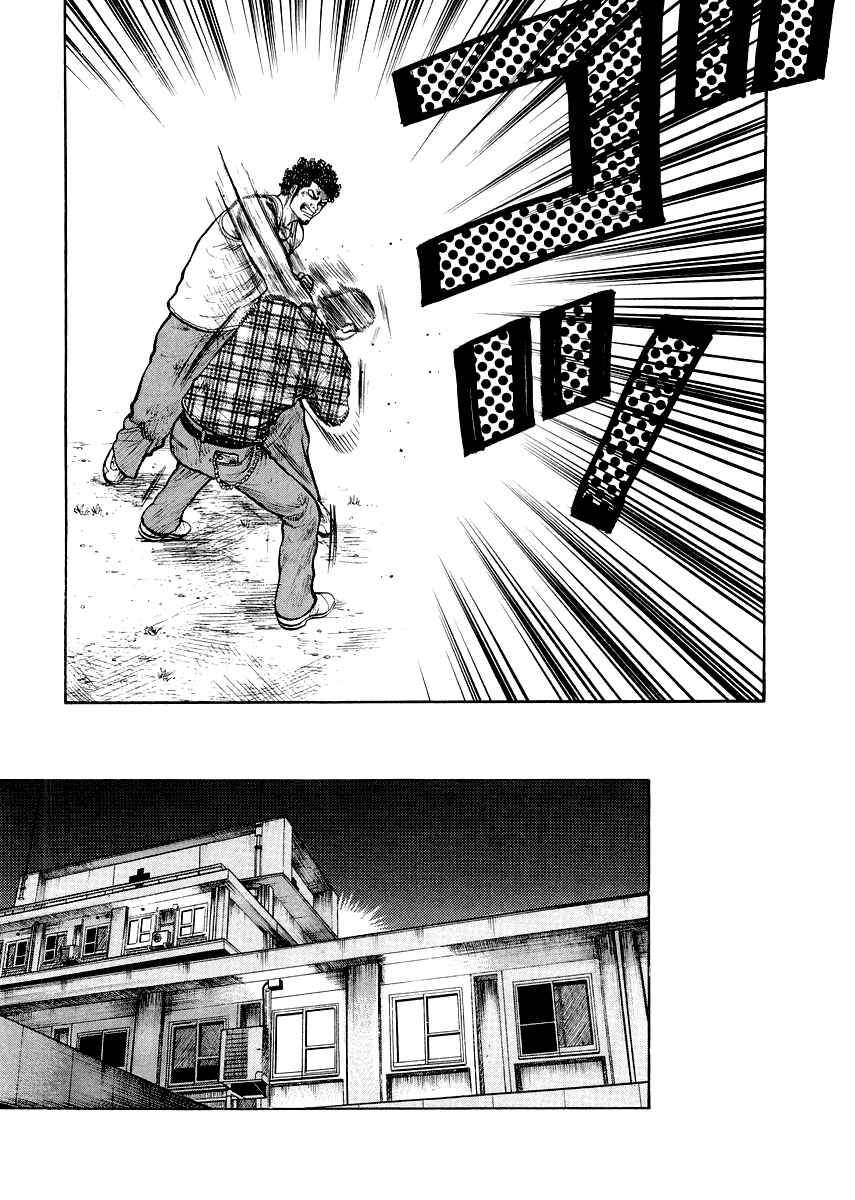 Page 19 Chapter 3 QP Gaiden