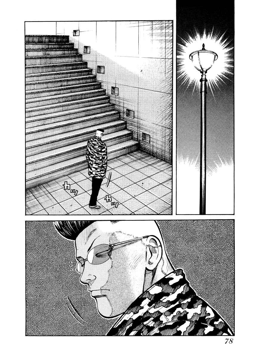 Page 25 Chapter 3 QP Gaiden