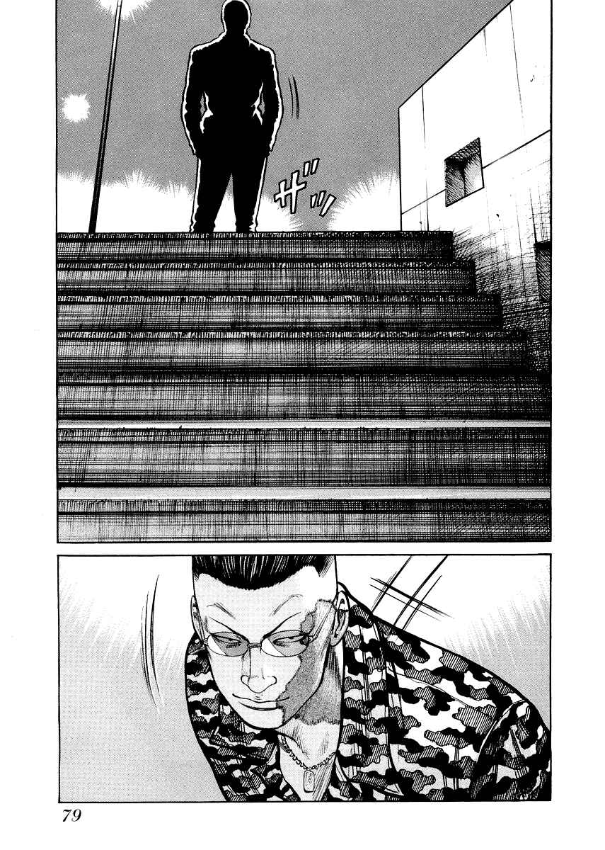 Page 26 Chapter 3 QP Gaiden