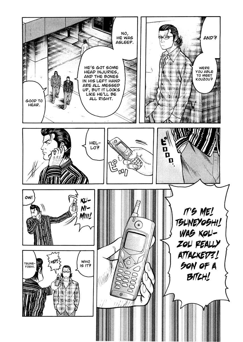 Page 4 Chapter 3 QP Gaiden