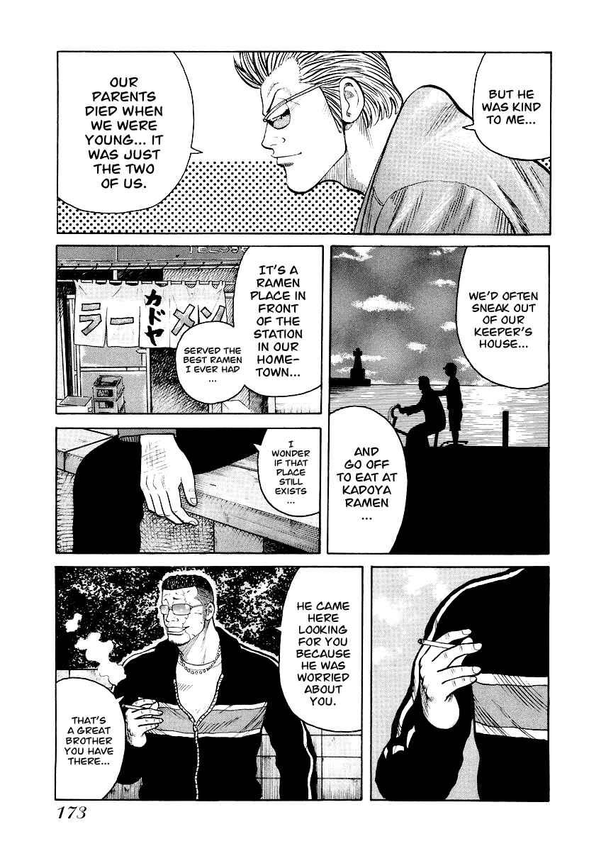 Page 19 Chapter 7 QP Gaiden