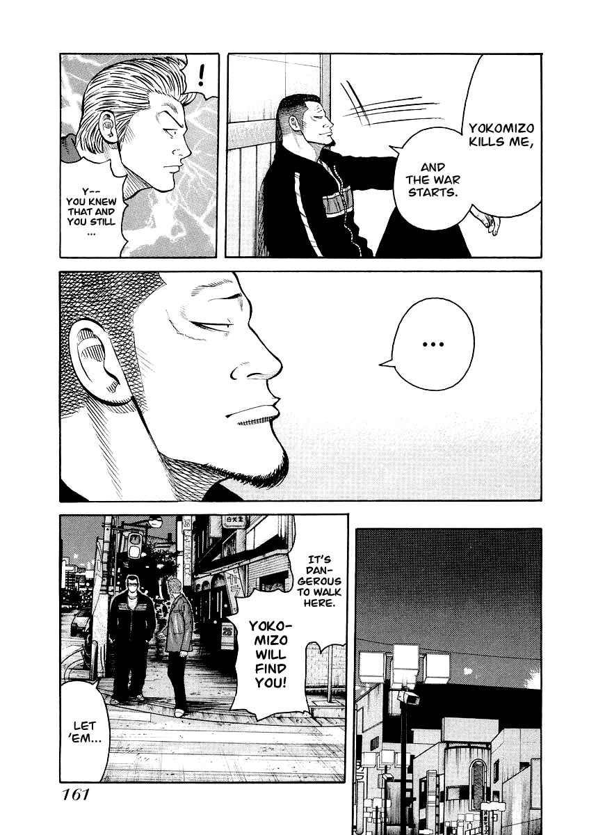 Page 7 Chapter 7 QP Gaiden