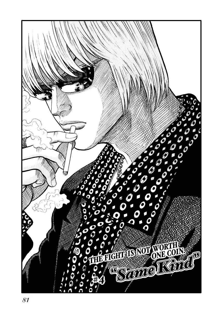 Page 1 Chapter 4 QP Gaiden