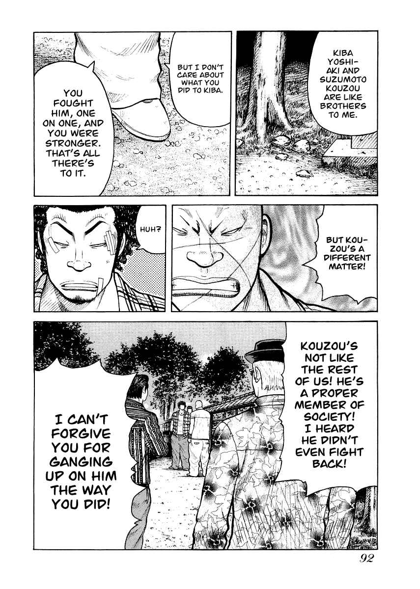 Page 12 Chapter 4 QP Gaiden