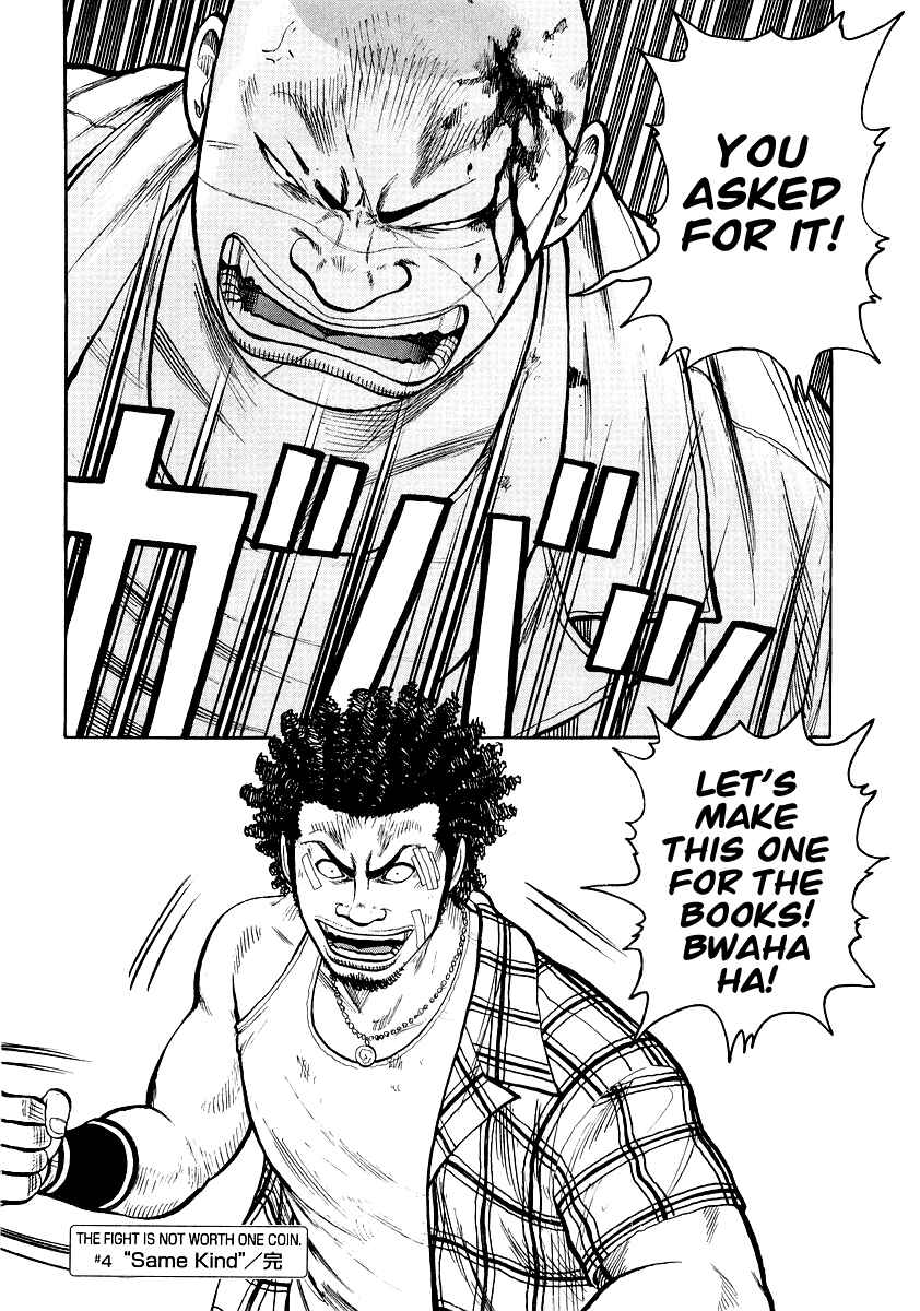Page 24 Chapter 4 QP Gaiden