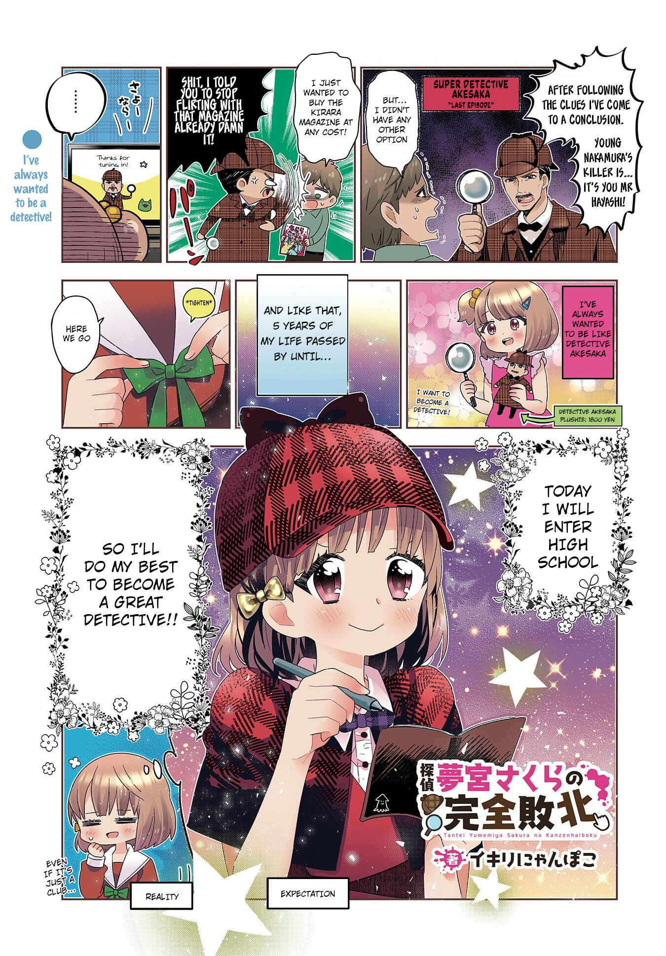 Page 5 Chapter 1 Tantei Yumemiya Sakura no Kanzenhaiboku