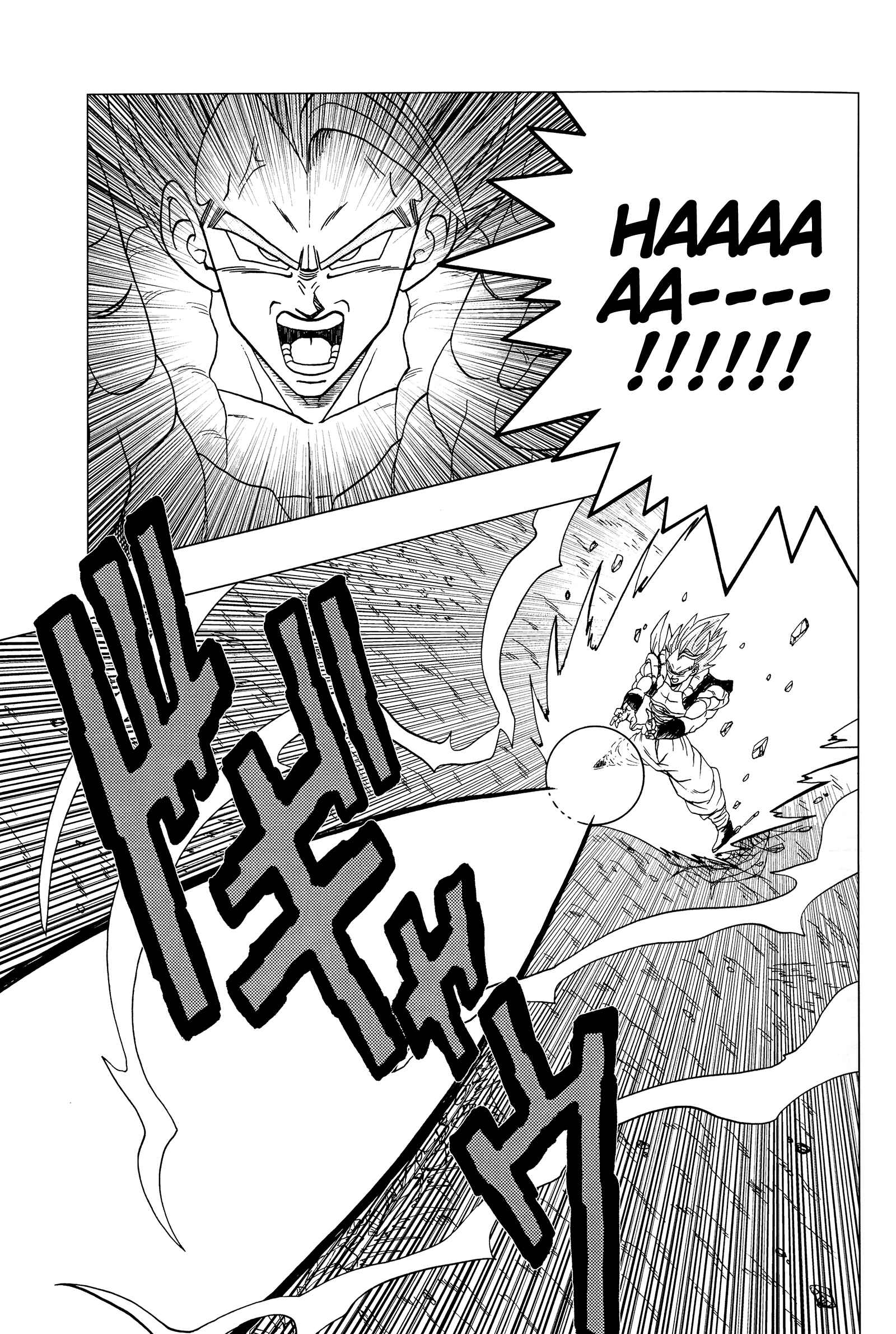 Page 16 Chapter Unknown_6140 Dragon Ball - DB Super EX (Doujinshi)
