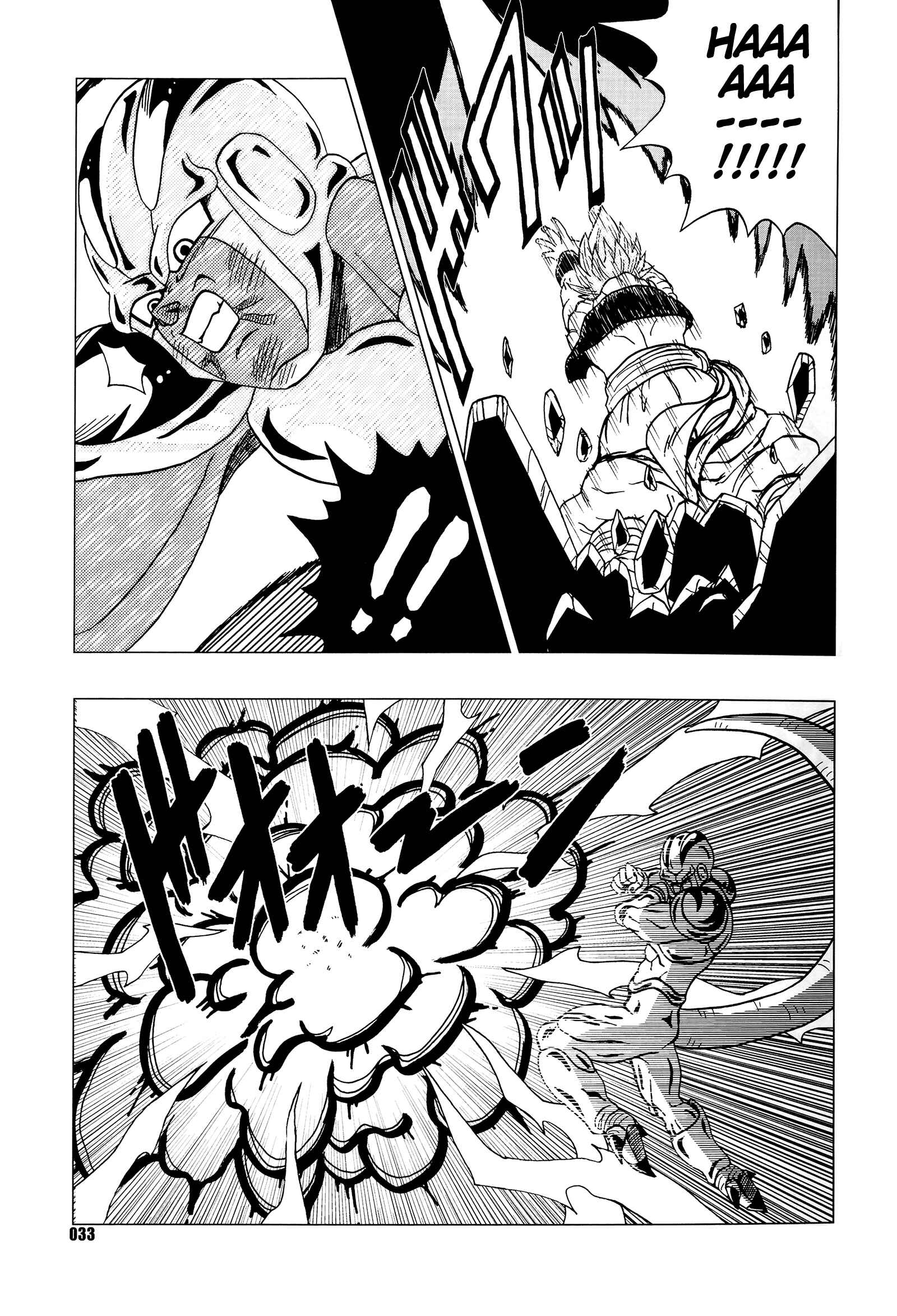 Page 34 Chapter Unknown_6140 Dragon Ball - DB Super EX (Doujinshi)