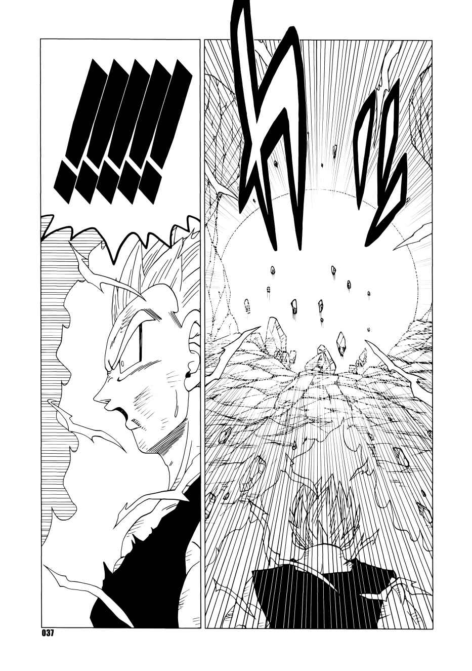 Page 38 Chapter Unknown_c7fa Dragon Ball - DB Super EX (Doujinshi)