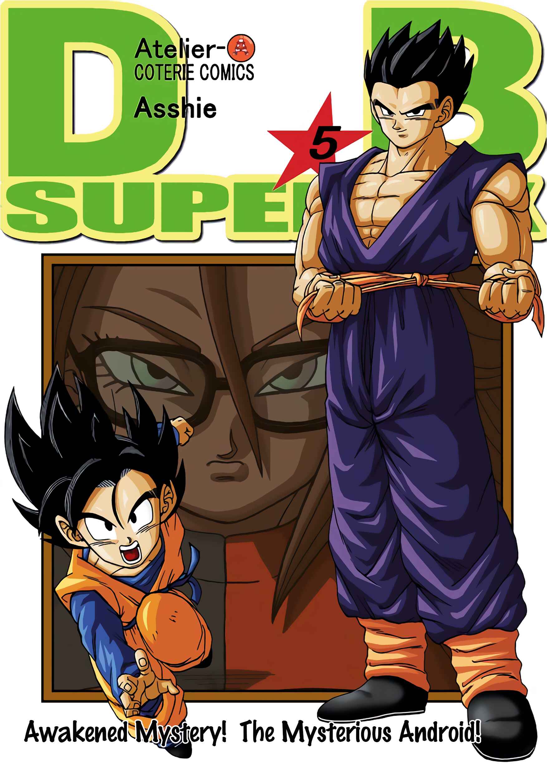 Page 1 Chapter Unknown_7cc0 Dragon Ball - DB Super EX (Doujinshi)