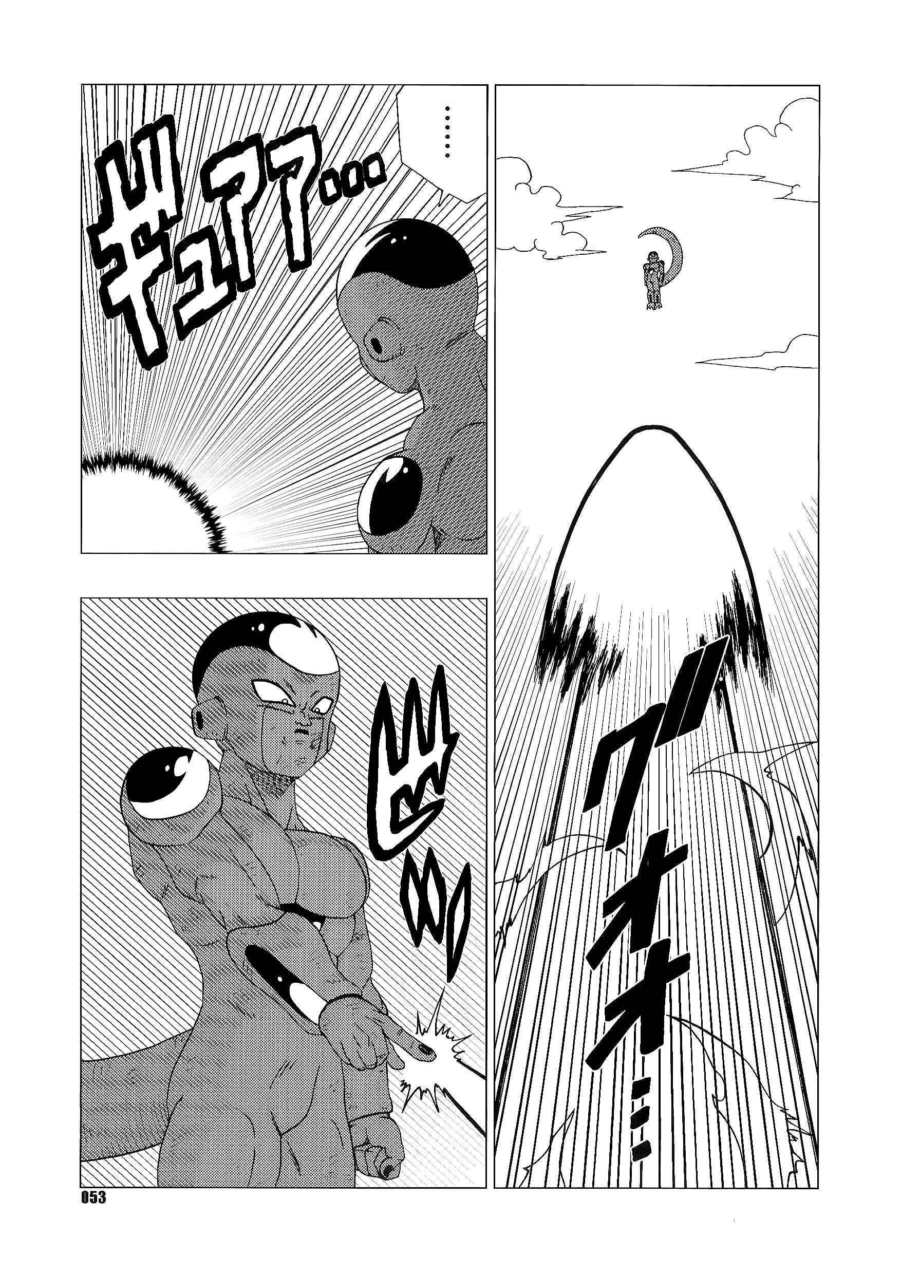 Page 53 Chapter Unknown_7cc0 Dragon Ball - DB Super EX (Doujinshi)