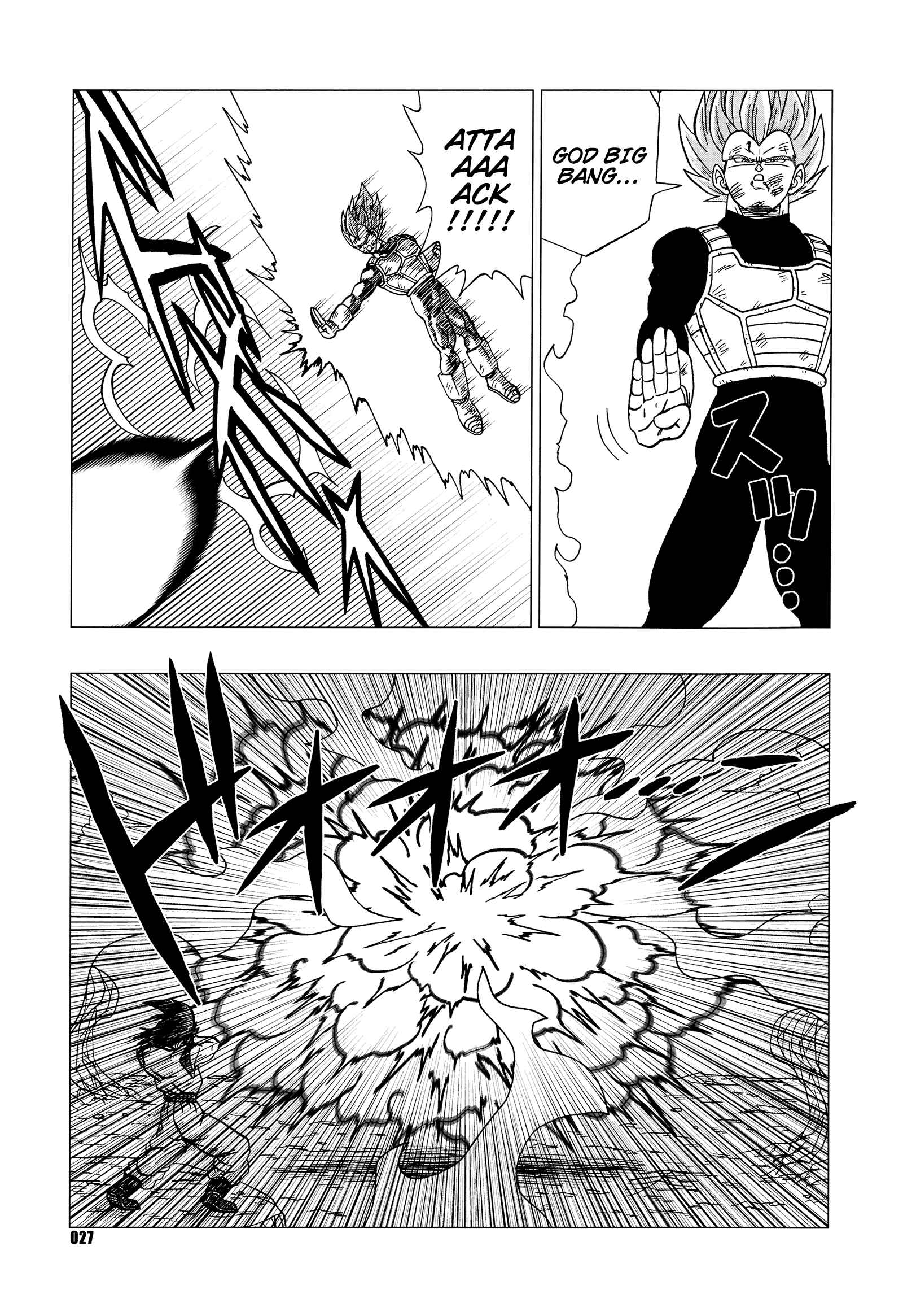 Page 28 Chapter Unknown_76cc Dragon Ball - DB Super EX (Doujinshi)