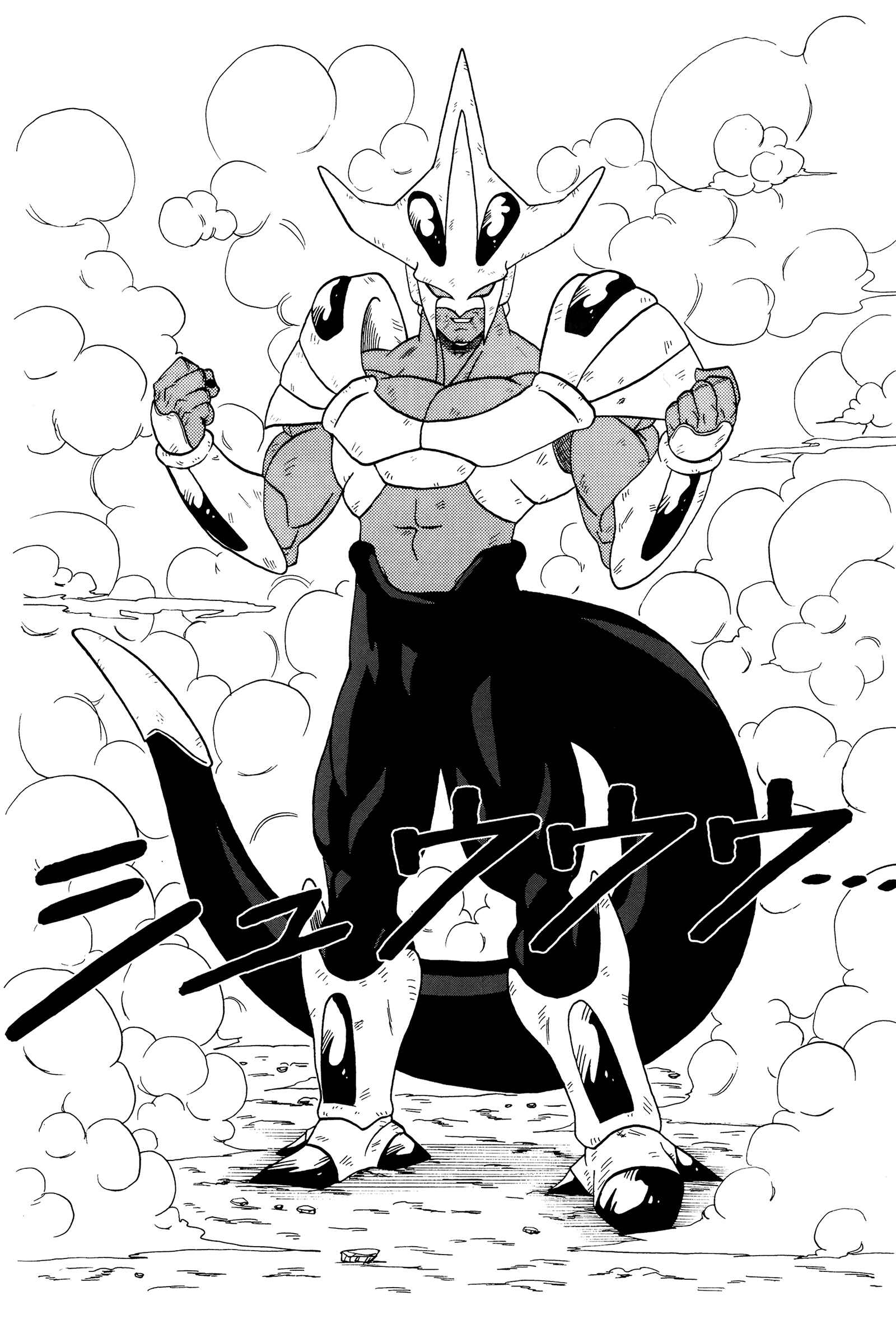Page 37 Chapter Unknown_76cc Dragon Ball - DB Super EX (Doujinshi)