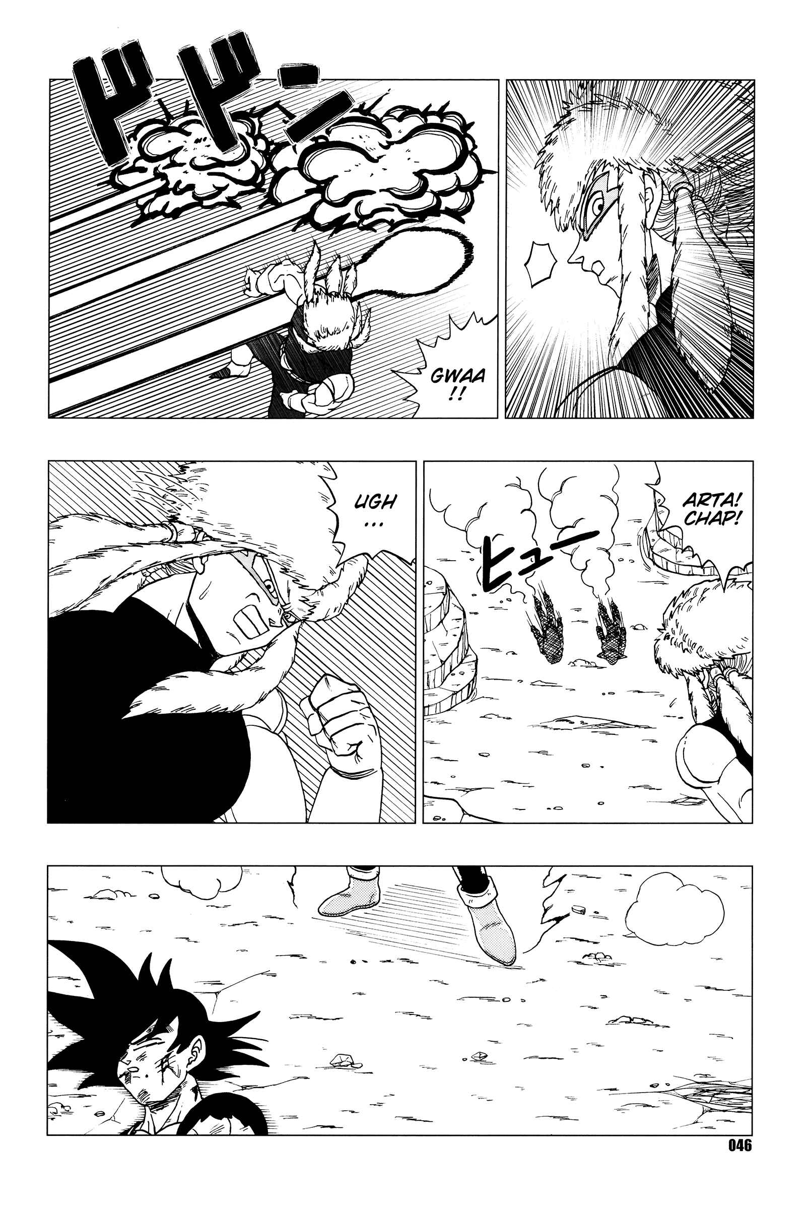 Page 47 Chapter Unknown_df68 Dragon Ball - DB Super EX (Doujinshi)