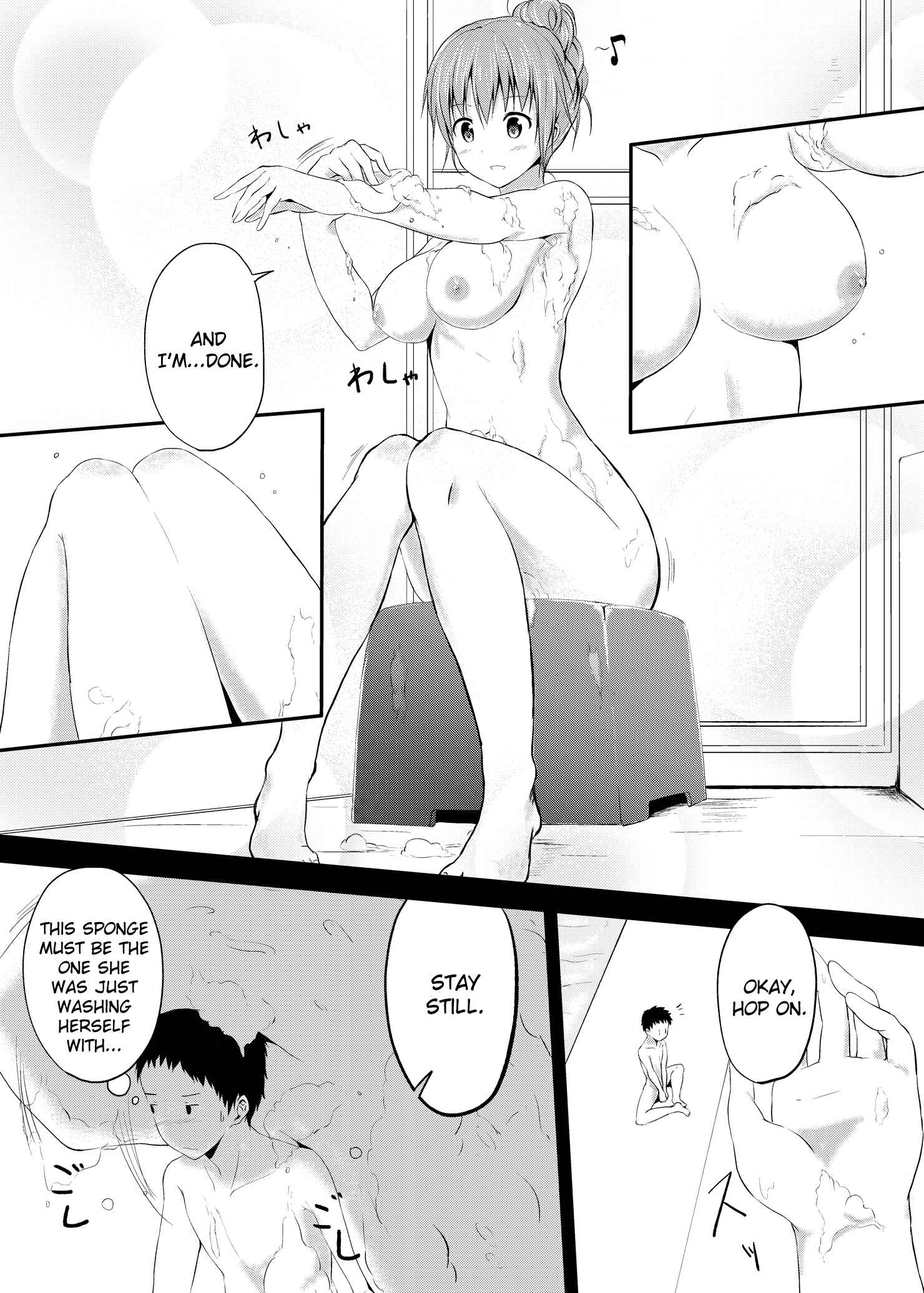 Page 11 Chapter 2 Imouto > Nii