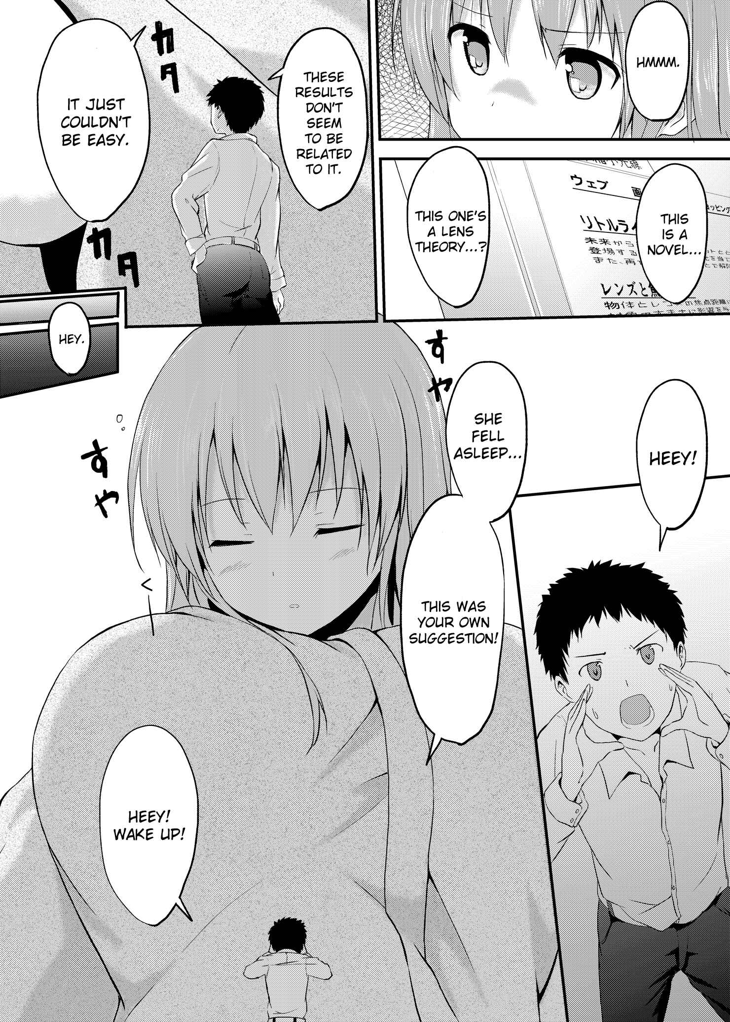 Page 18 Chapter 2 Imouto > Nii