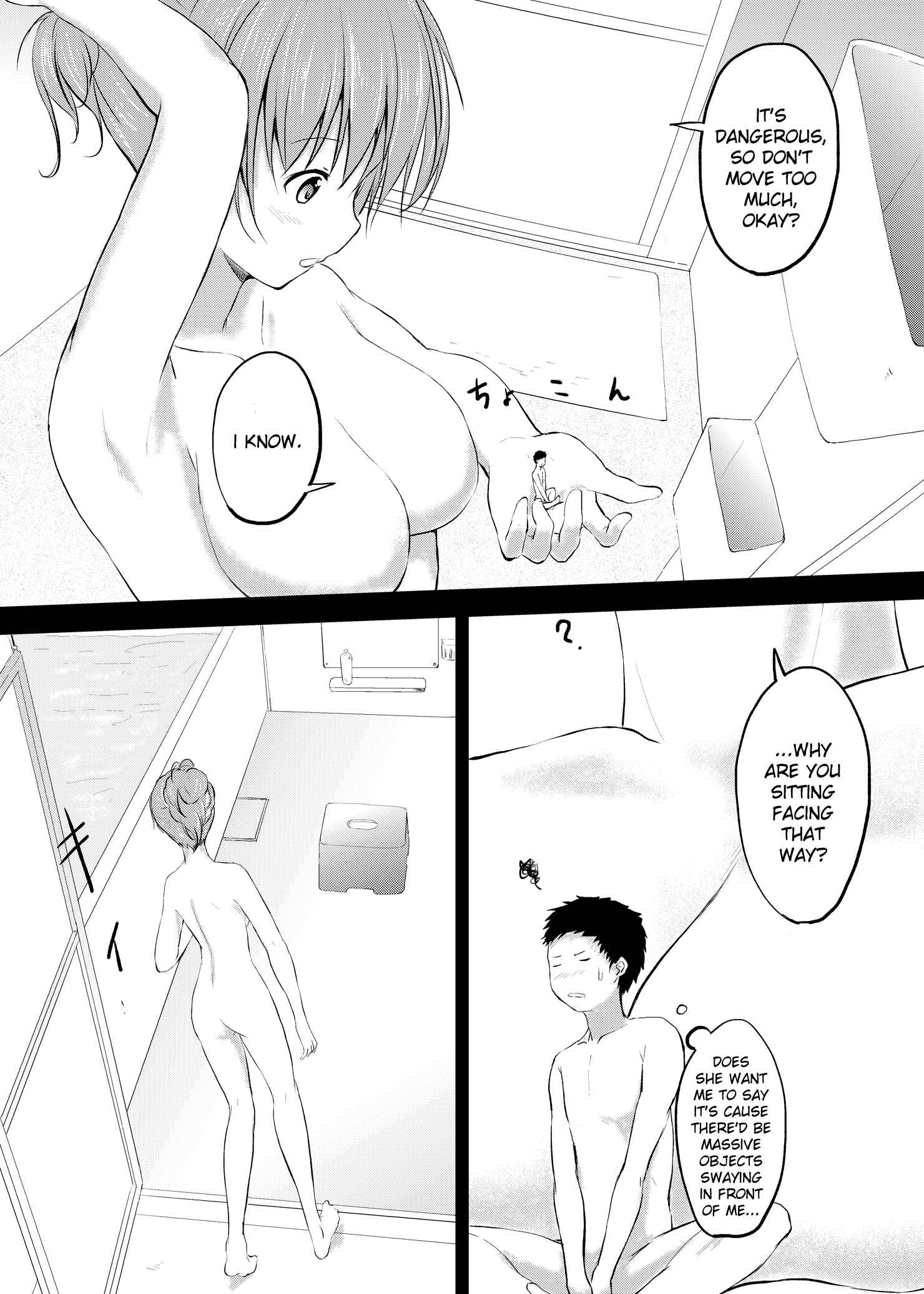 Page 5 Chapter 2 Imouto > Nii