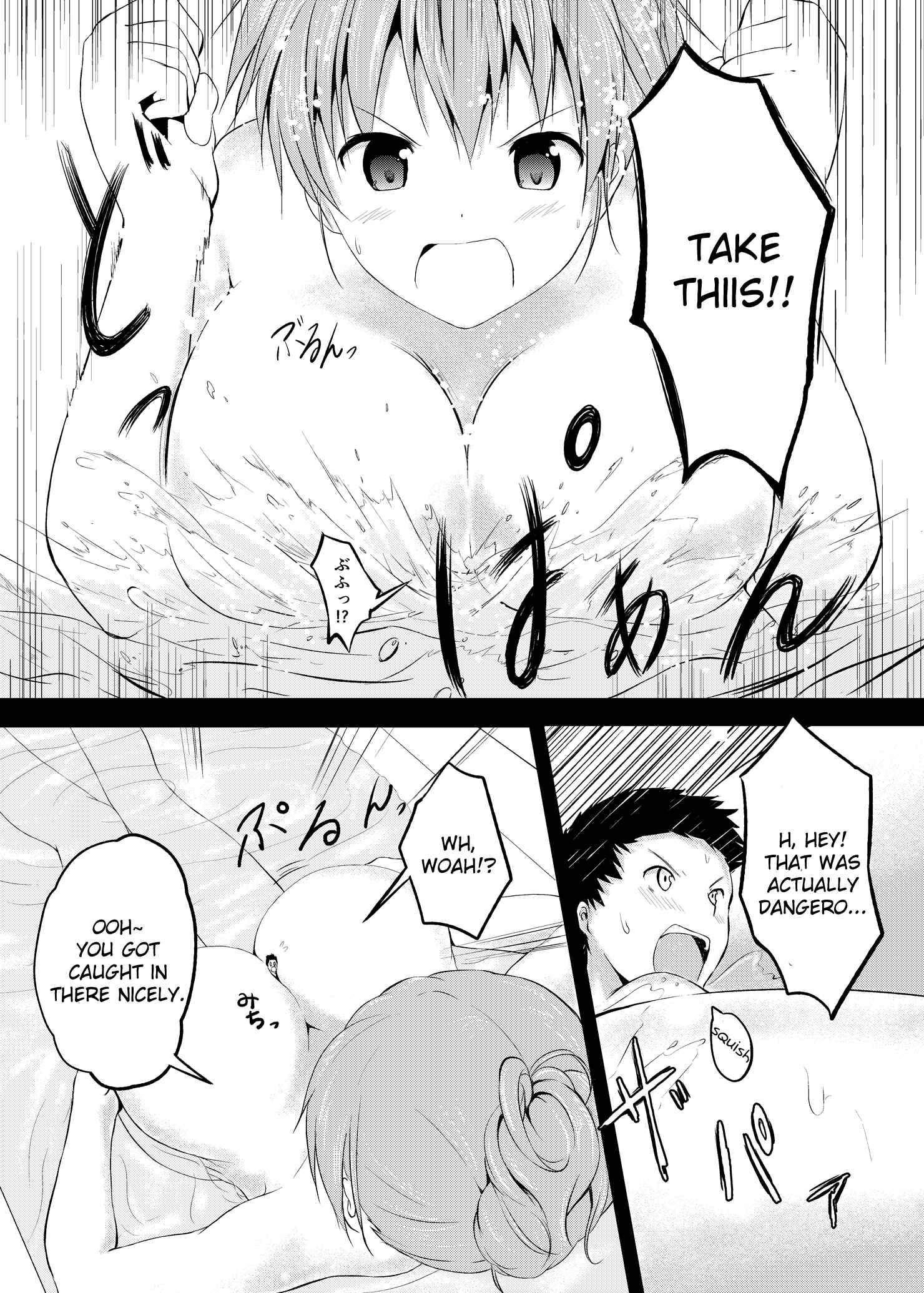 Page 8 Chapter 2 Imouto > Nii