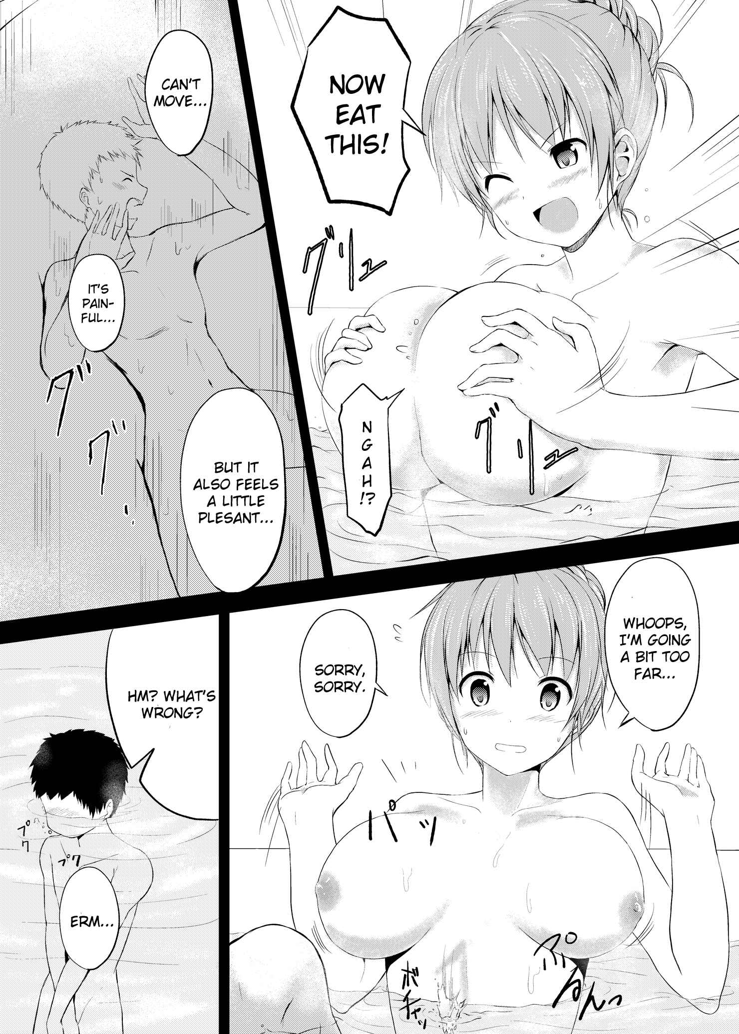Page 9 Chapter 2 Imouto > Nii