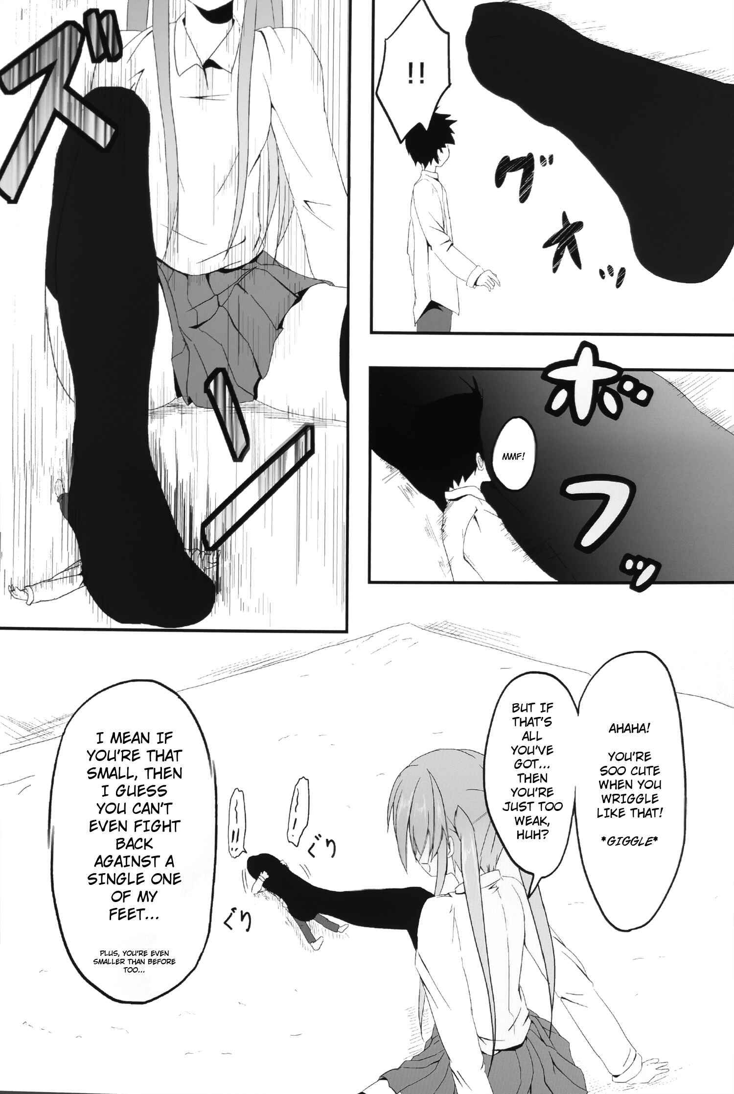 Page 17 Chapter 1 Imouto > Nii