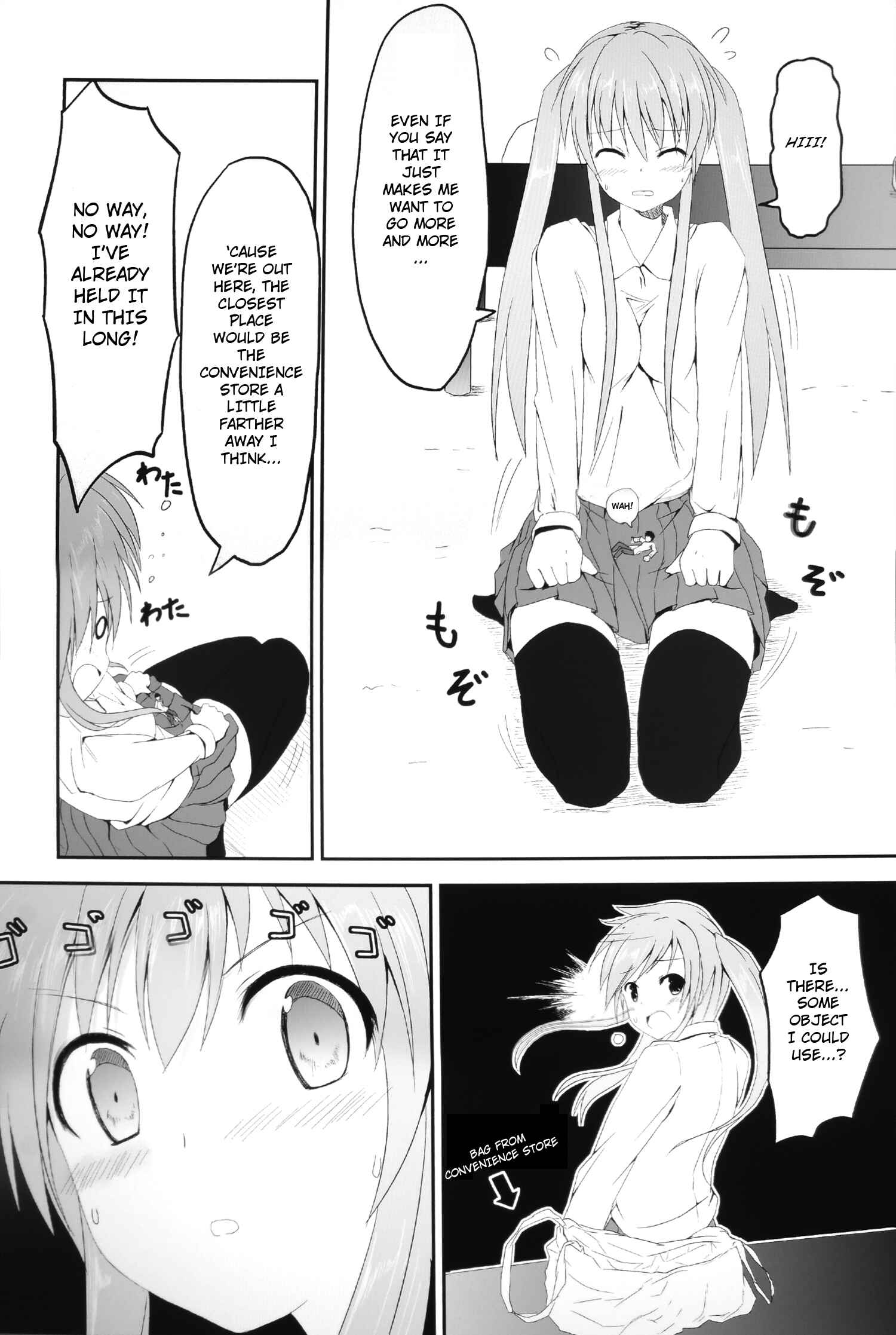 Page 22 Chapter 1 Imouto > Nii