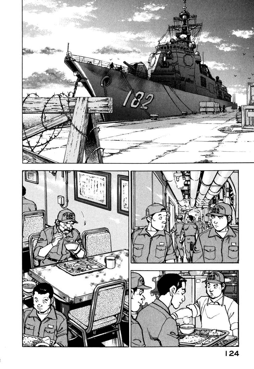Page 5 Chapter 161 Zipang