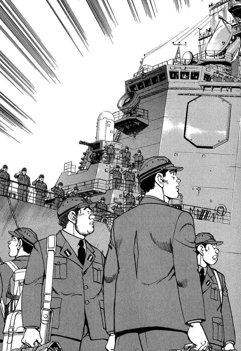 Page 23 Chapter 166 Zipang