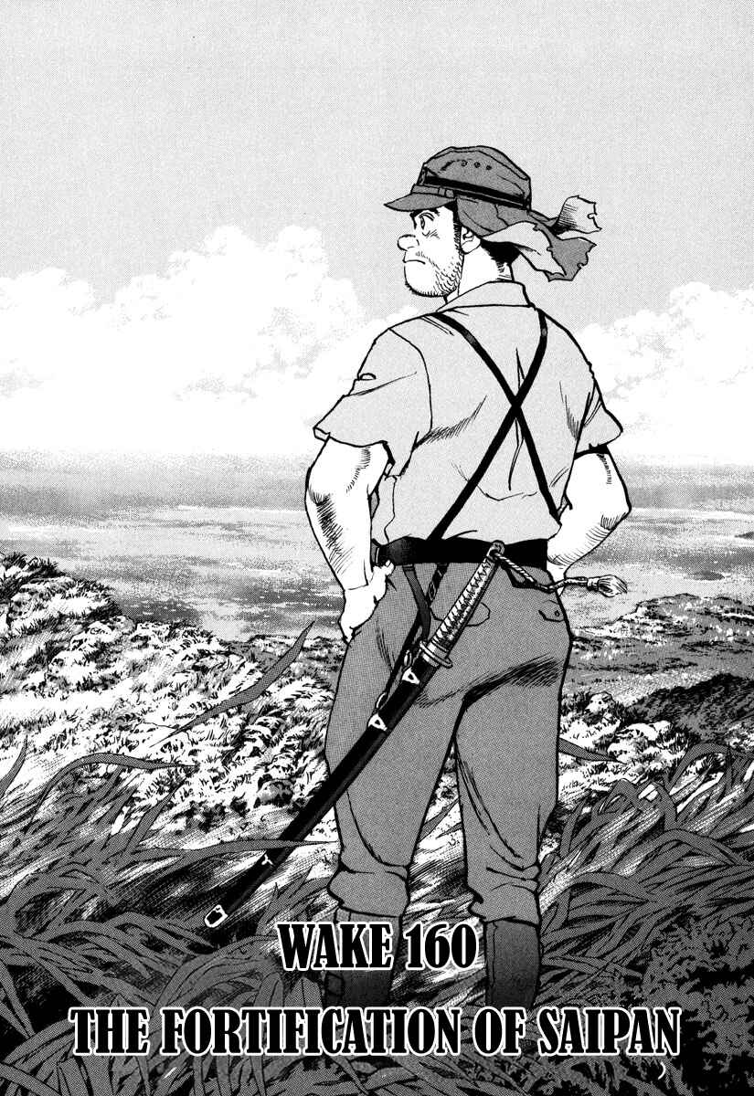 Page 3 Chapter 160 Zipang