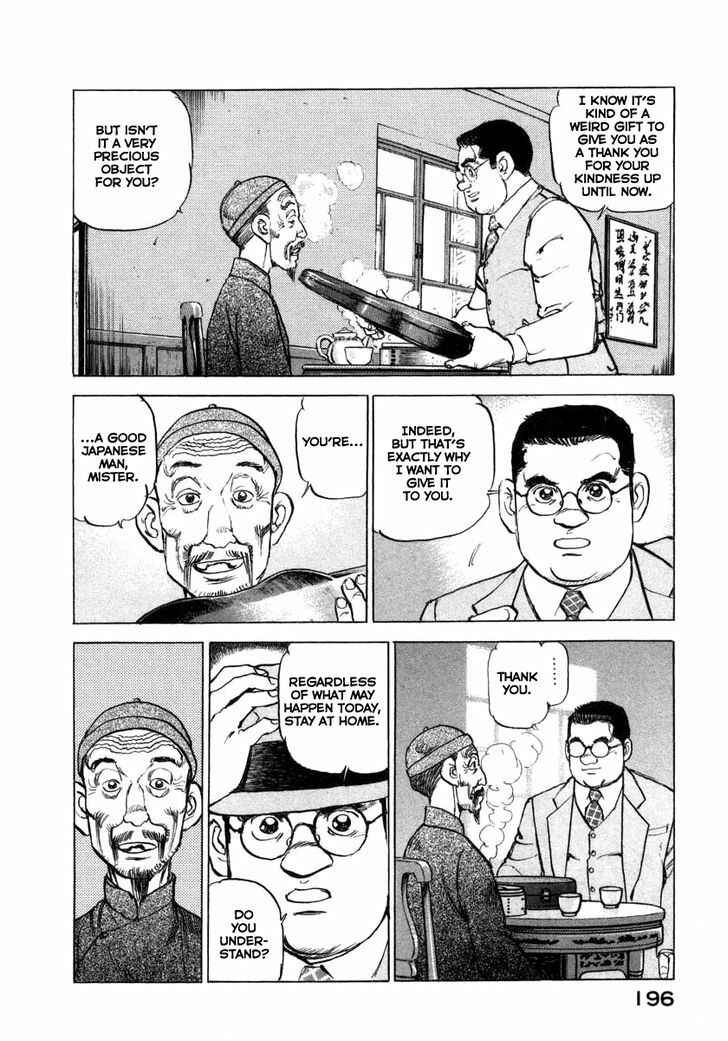 Page 12 Chapter 73 Zipang