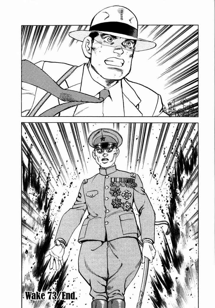 Page 18 Chapter 73 Zipang