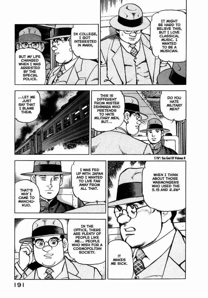 Page 7 Chapter 73 Zipang
