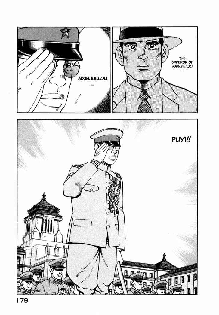 Page 15 Chapter 72 Zipang