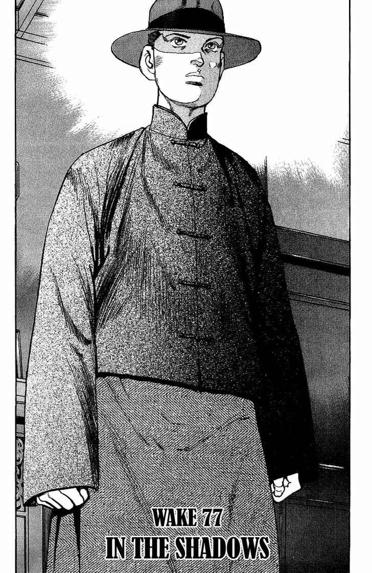 Page 7 Chapter 77 Zipang