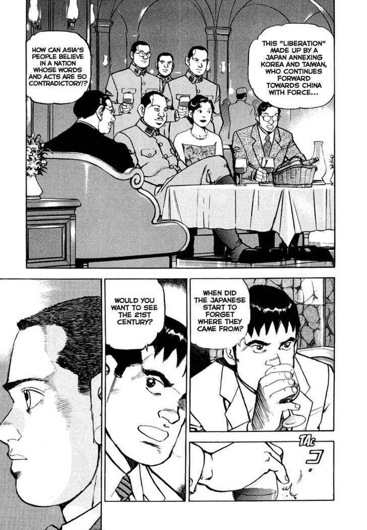 Page 14 Chapter 17 Zipang