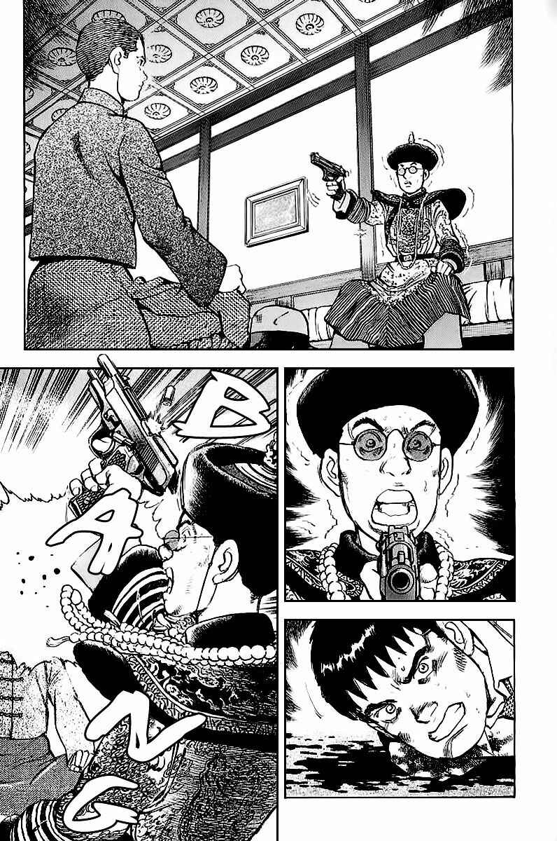 Page 15 Chapter 79 Zipang